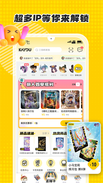 卡游截图1