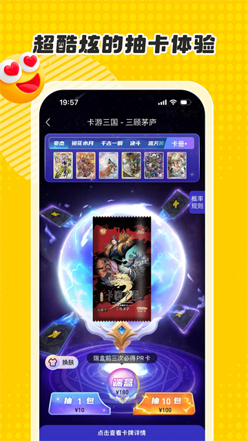 卡游截图3