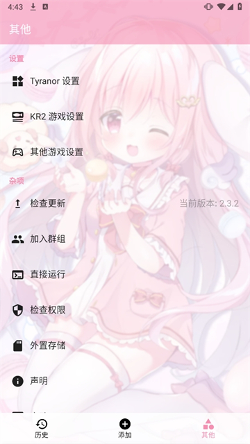 Tyranor截图1