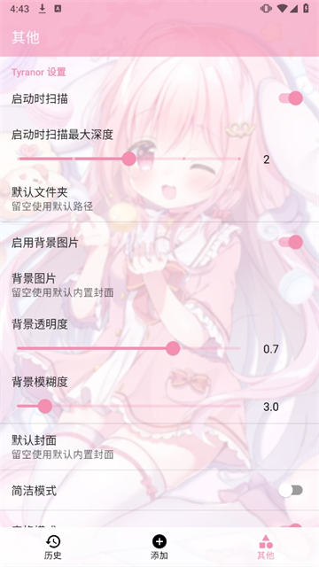 Tyranor截图2