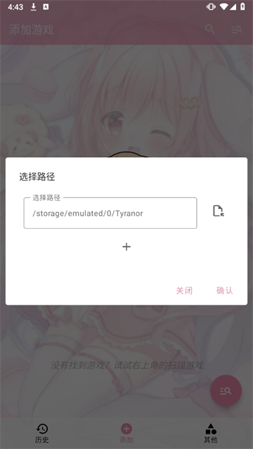 Tyranor截图5