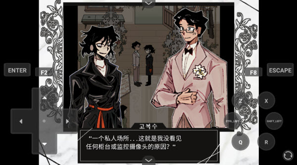 血色婚礼