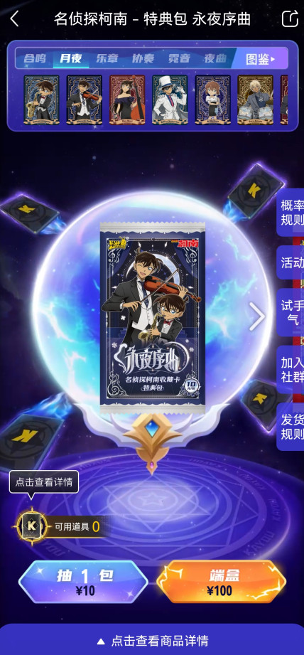 卡游