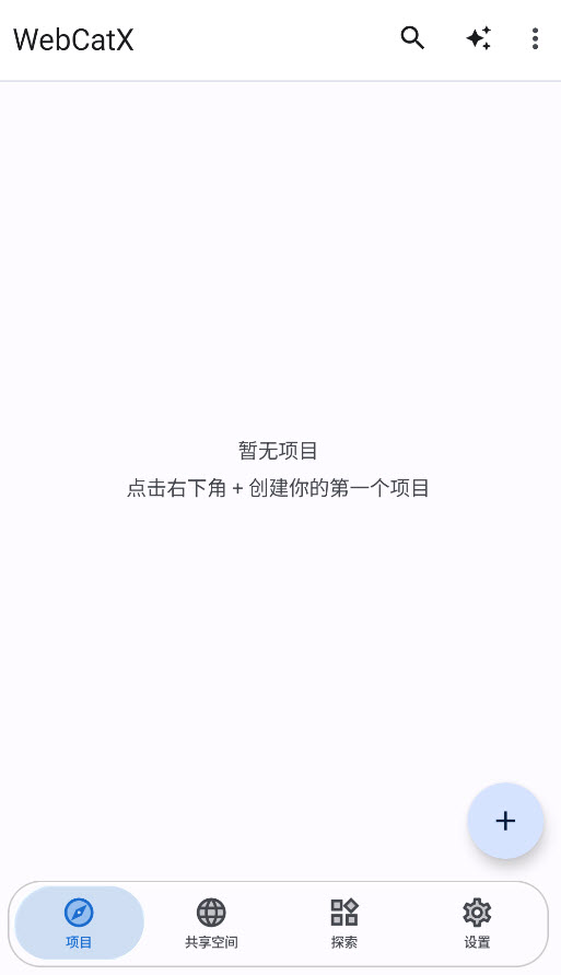 WebCatX截图1