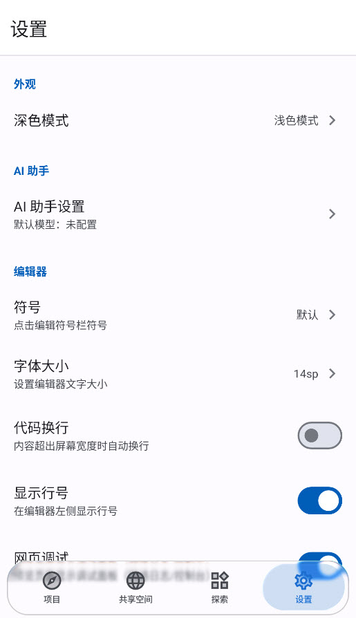 WebCatX截图4