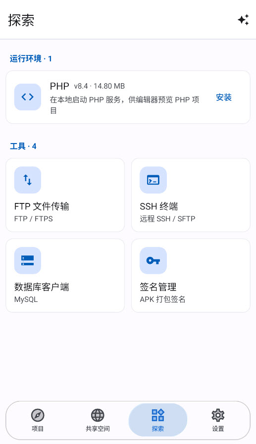 WebCatX截图3