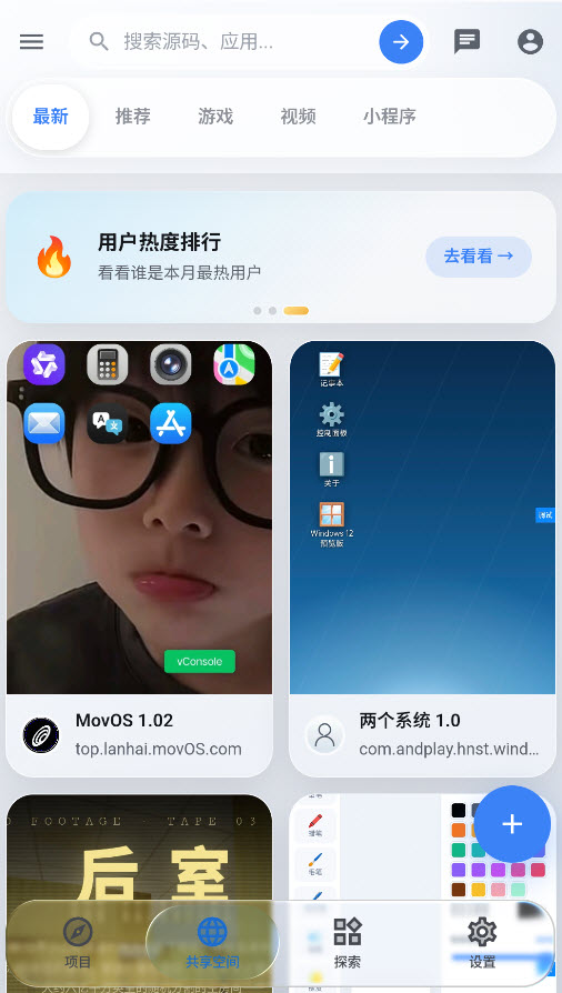 WebCatX截图2
