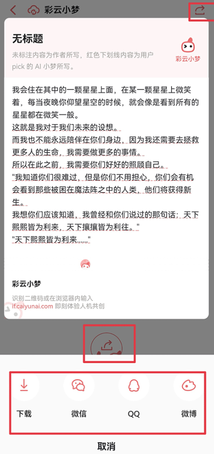 彩云小梦