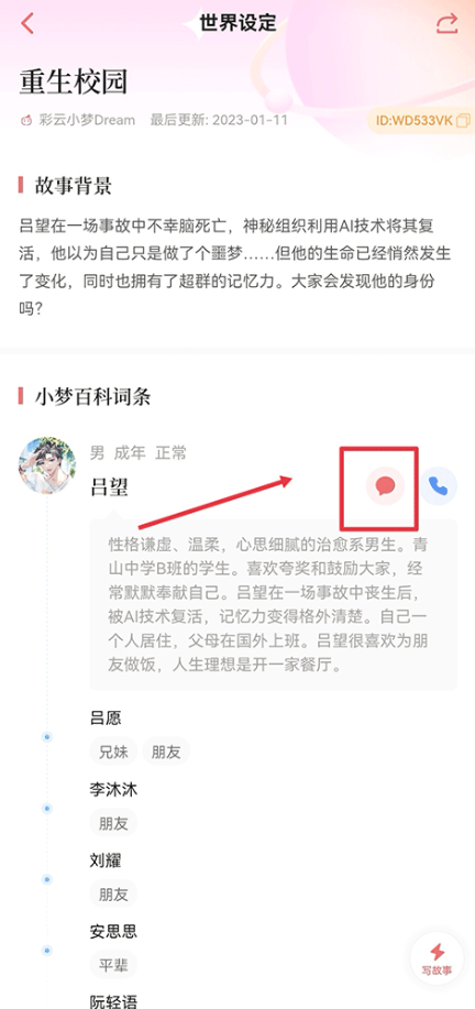 彩云小梦