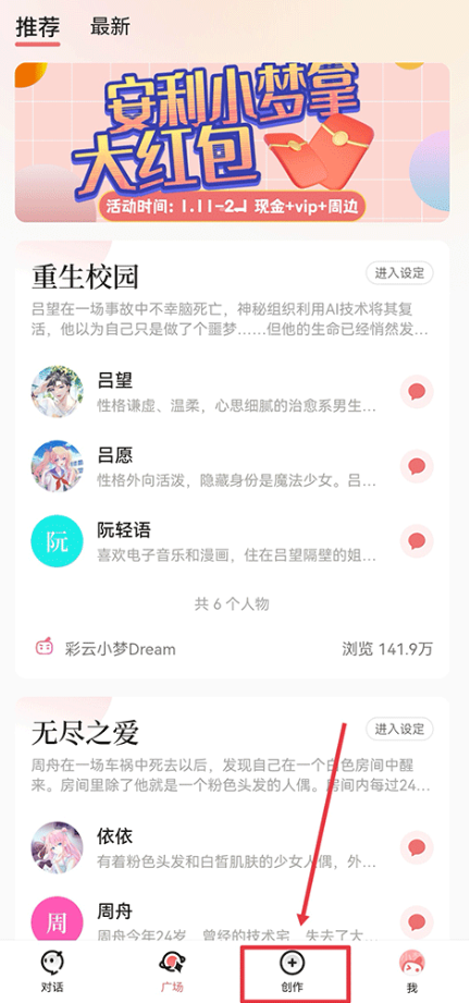 彩云小梦