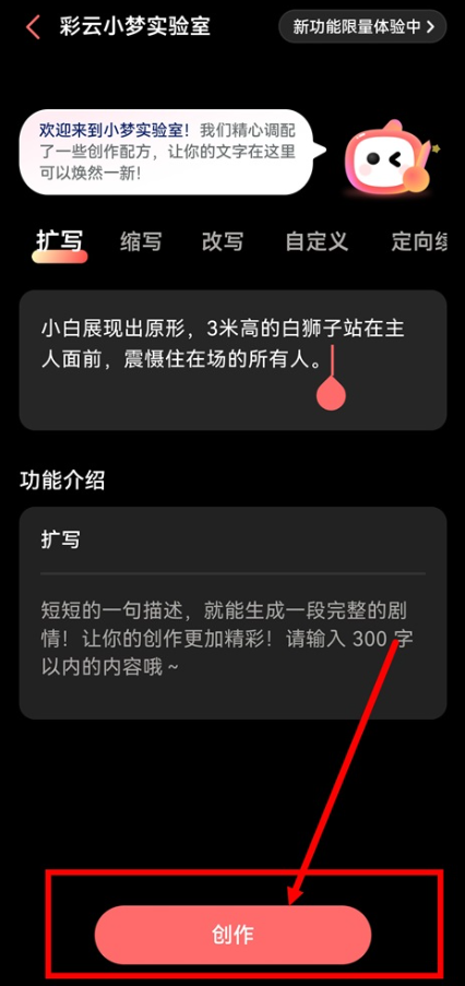 彩云小梦
