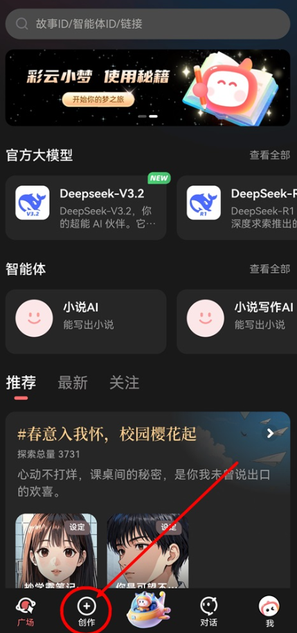 彩云小梦