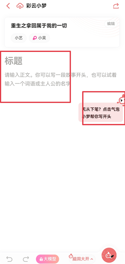 彩云小梦