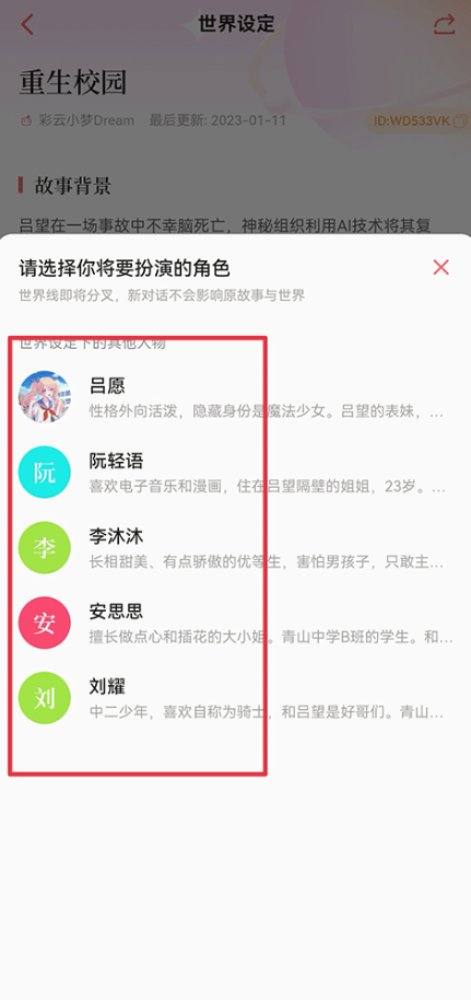 彩云小梦