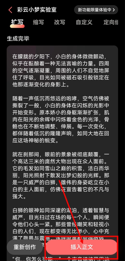 彩云小梦