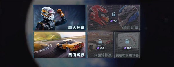 CarX漂移赛车3