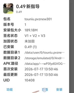 植物大战僵尸新指导版