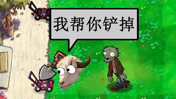 植物大战僵尸新指导版截图3