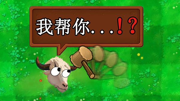 植物大战僵尸新指导版截图4