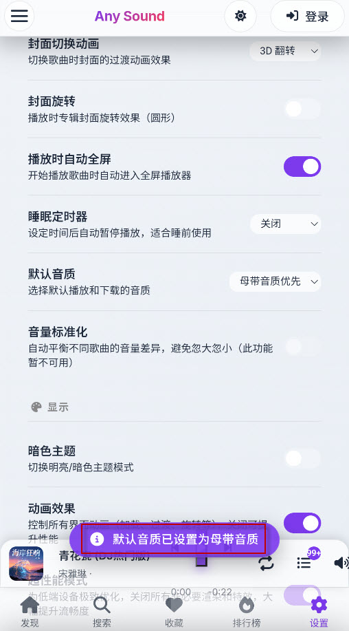 Anysound