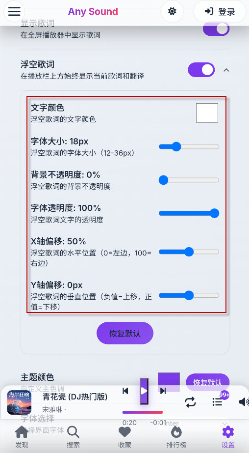 Anysound