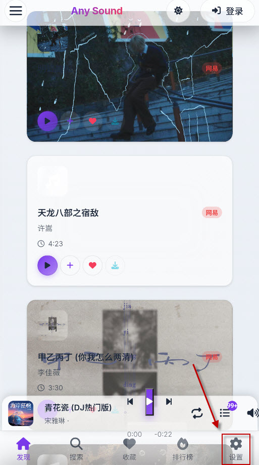 Anysound