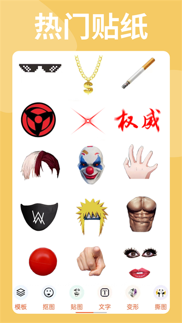 暴走P图截图3