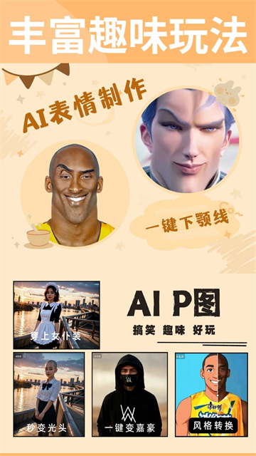 暴走P图截图2