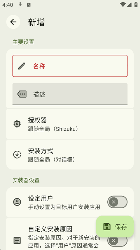 InstallerXRevived截图1