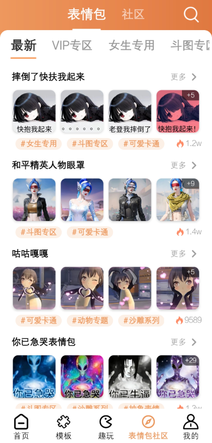暴走P图