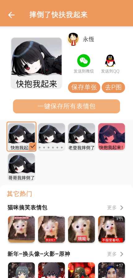 暴走P图
