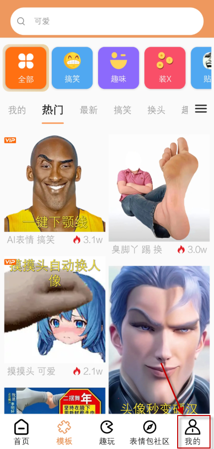 暴走P图