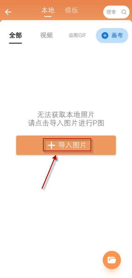 暴走P图