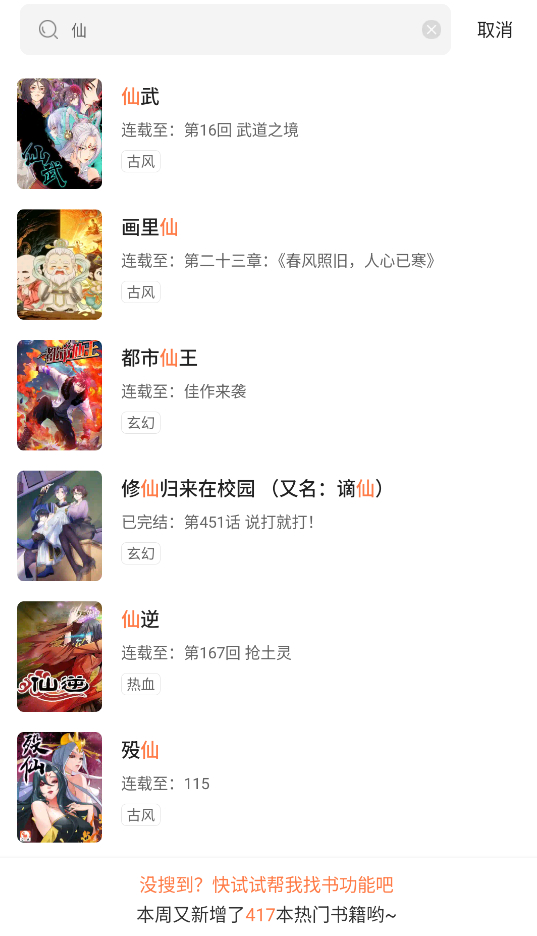 漫境空间截图4