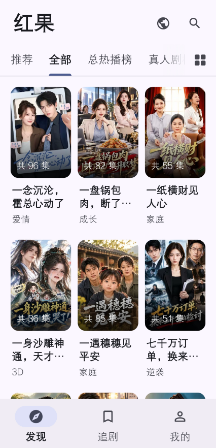 真果鉴截图2