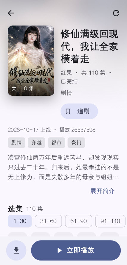 真果鉴截图5