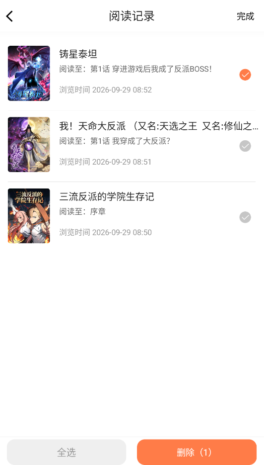 漫境空间