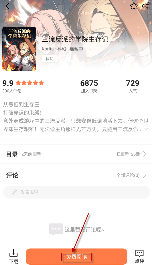 漫境空间