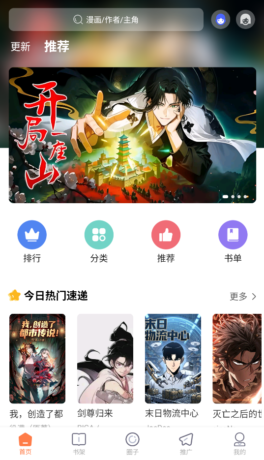 漫境空间