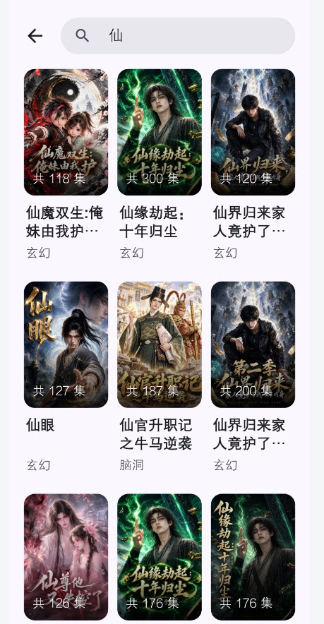 真果鉴