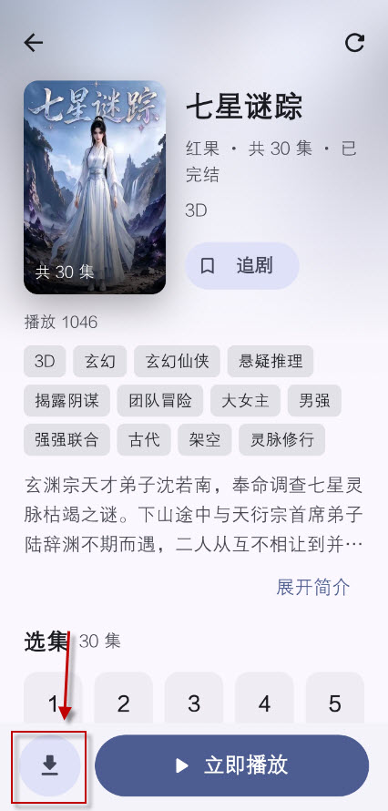 真果鉴