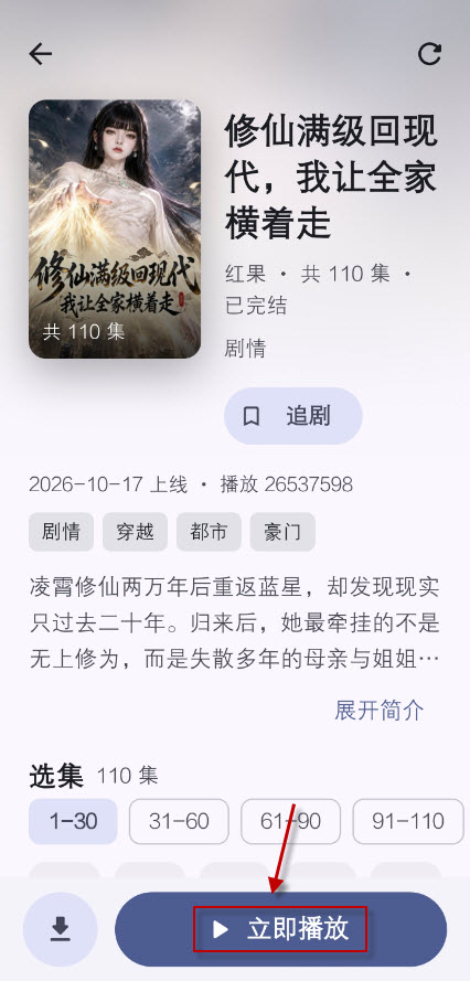真果鉴