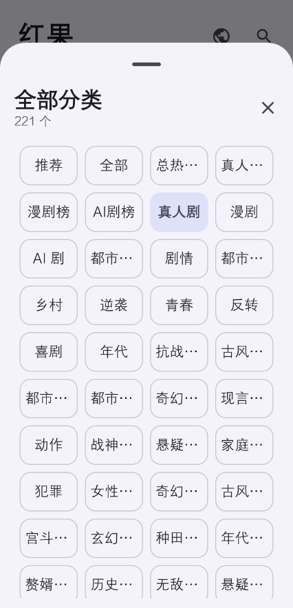 真果鉴