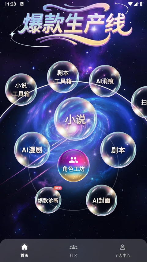 量子探险截图2
