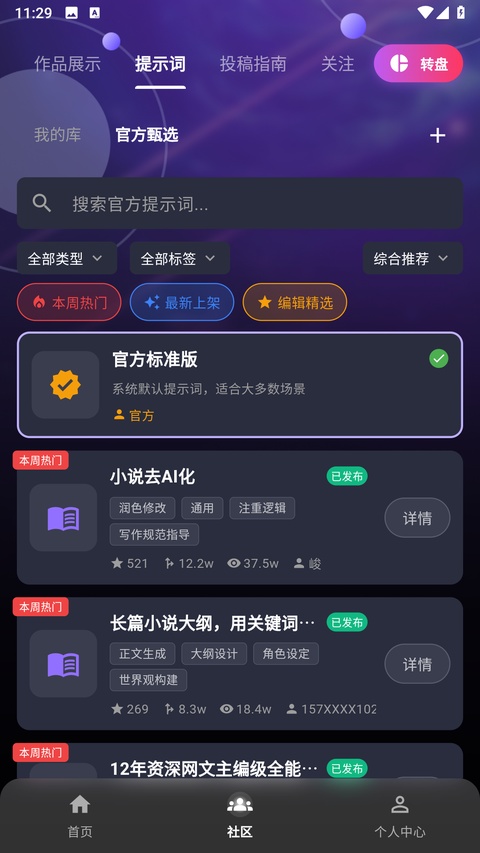 量子探险截图5
