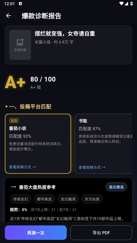 量子探险截图1