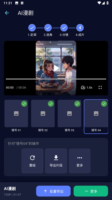 量子探险截图3