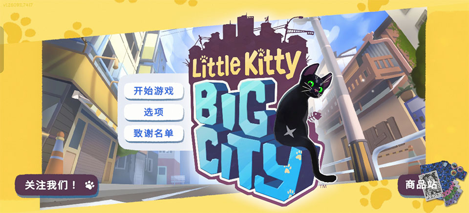 小猫咪大城市