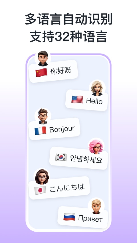 秒听截图4