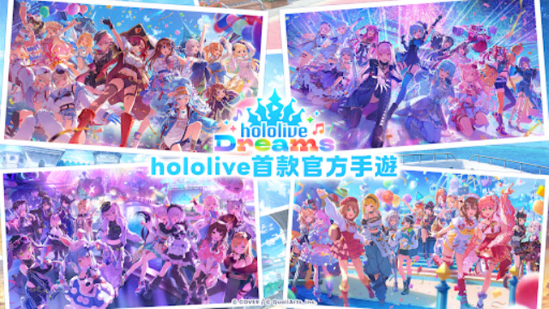 HololiveDreams截图1